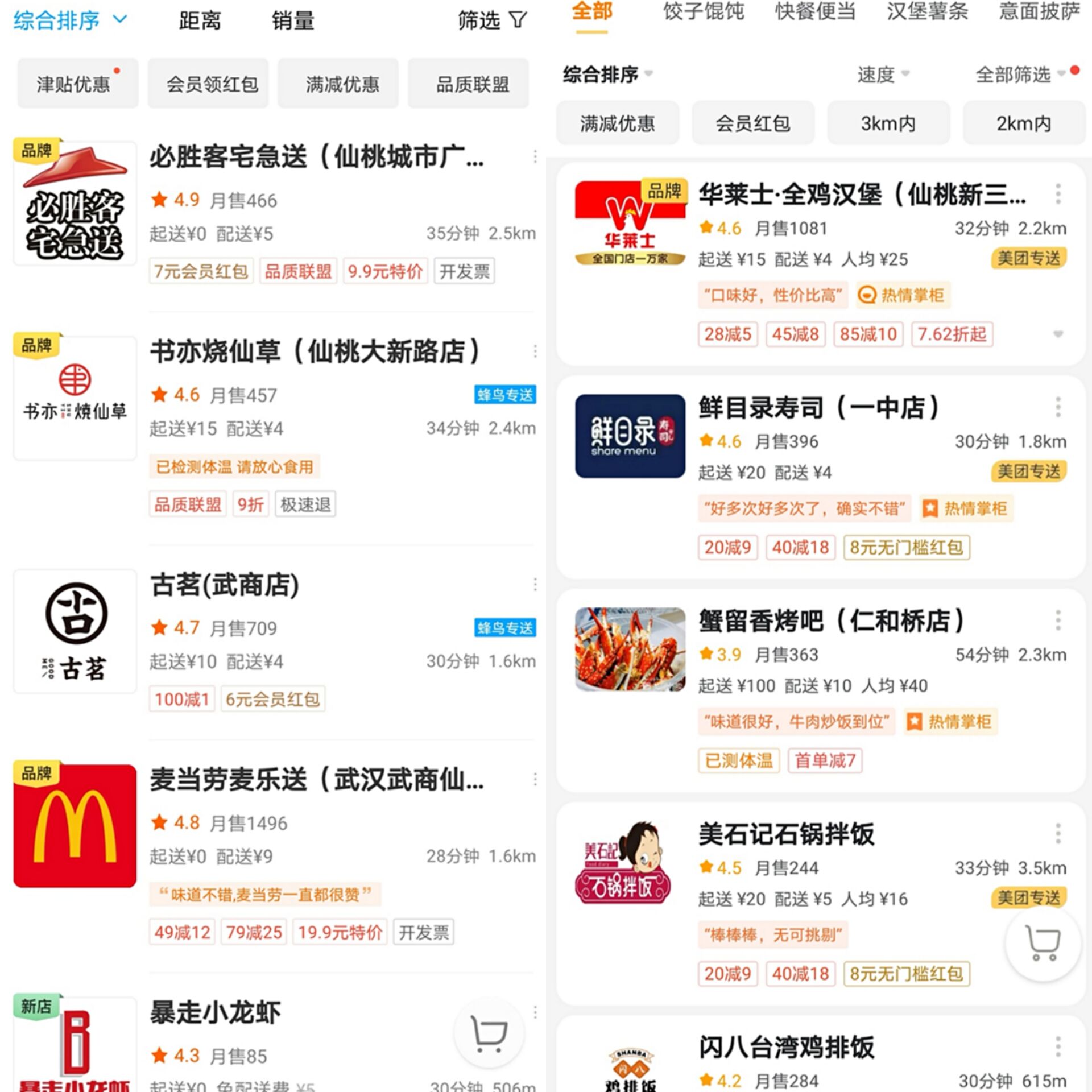 复工后，有些事点个外卖就晓得