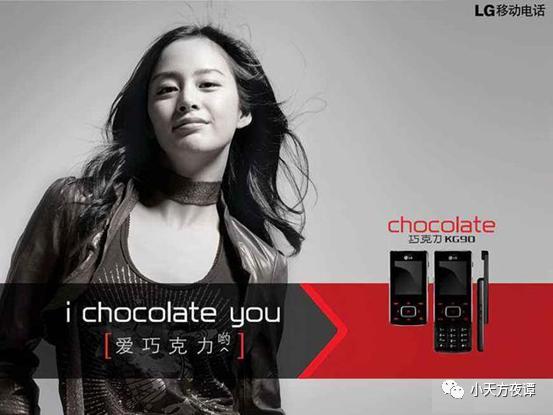 再见，LG手机！想再听一遍ichocolateyou
