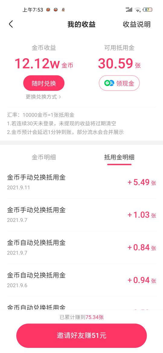 哪个软件可以赚零花钱,有什么靠谱的软件可以赚零花钱吗