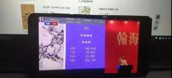 瀚海104期拍卖,北京瀚海四季拍卖正规吗