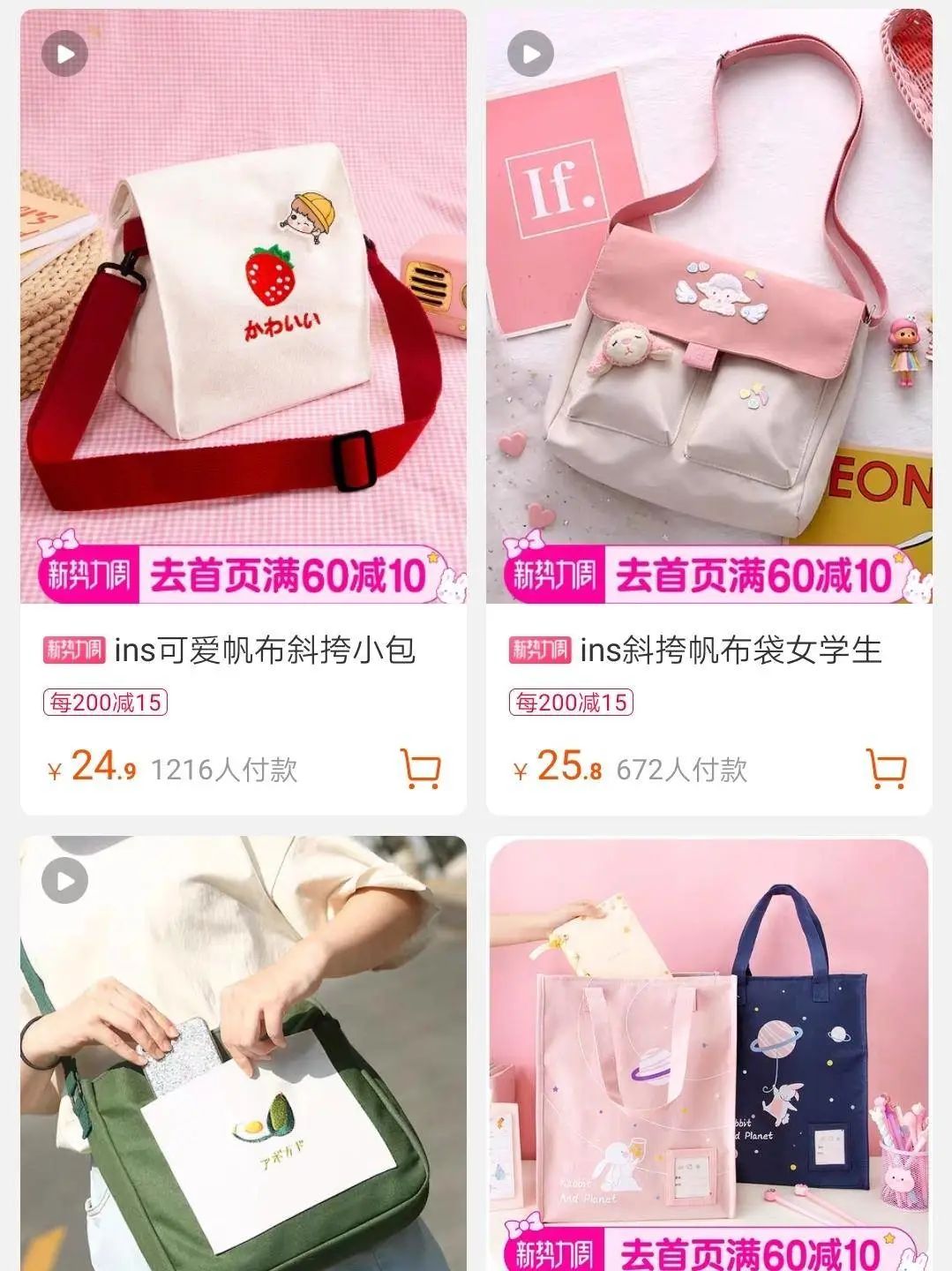 小个子经典帆布包,好看又时髦帆布包推荐