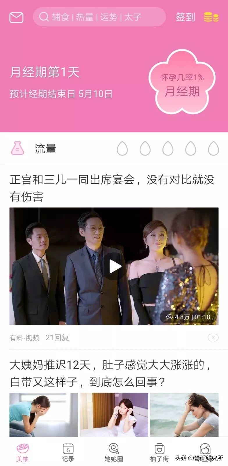 让你变美变气质的5款app推荐,精致女生必备治愈系app