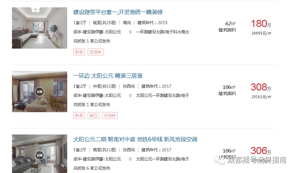 面对苦等四年暴涨1.3万的太阳公元，我劝你购房要谨慎