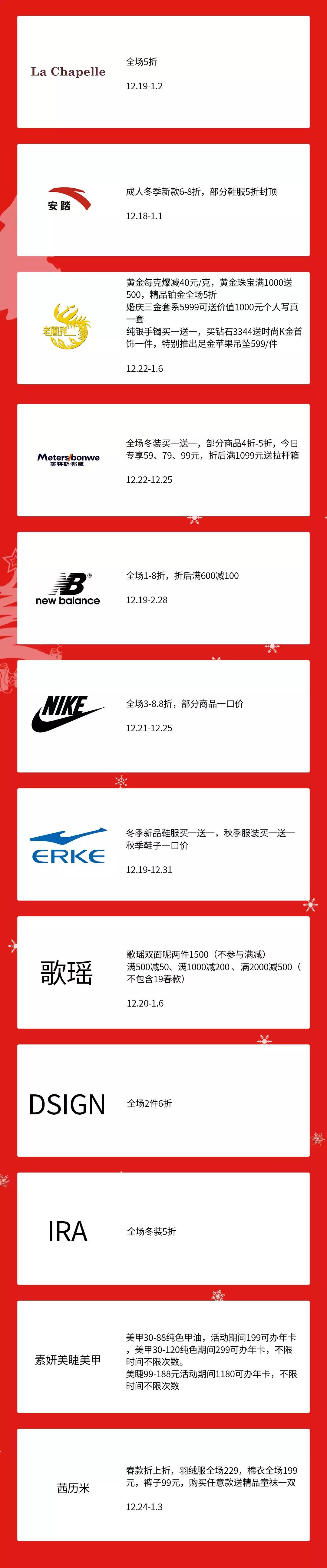 西安最奇幻的商场献上圣诞大礼！跨年更有“夏天的风”温岚助阵~