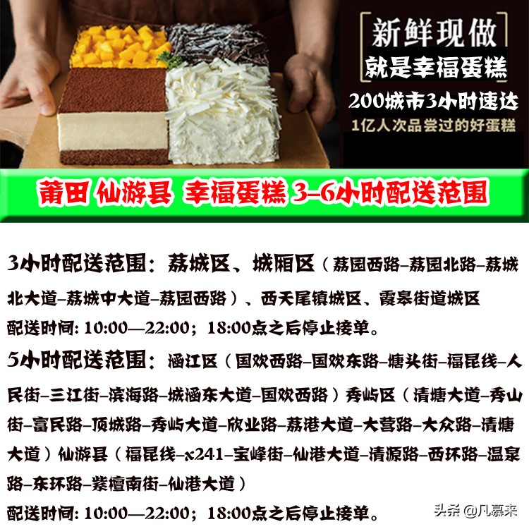 莆田蛋糕好吃的牌子,莆田最有名的蛋糕