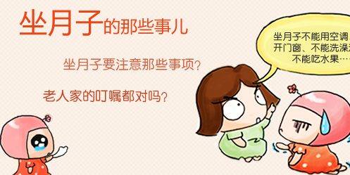 坐月子不能洗澡的说法,坐月子不能洗头发吐槽