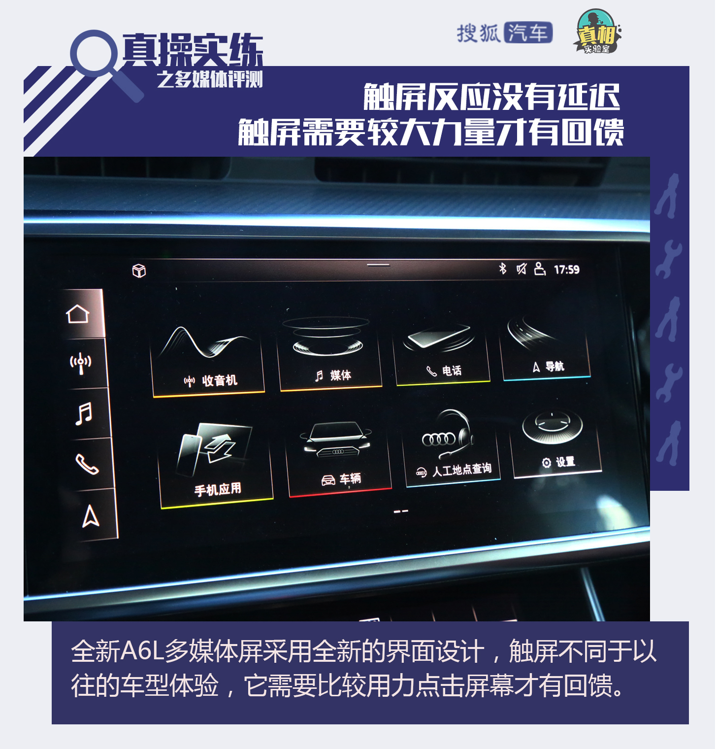 三块大屏能引发新一轮跟风模仿吗?全新奥迪A6L多媒体系统体验