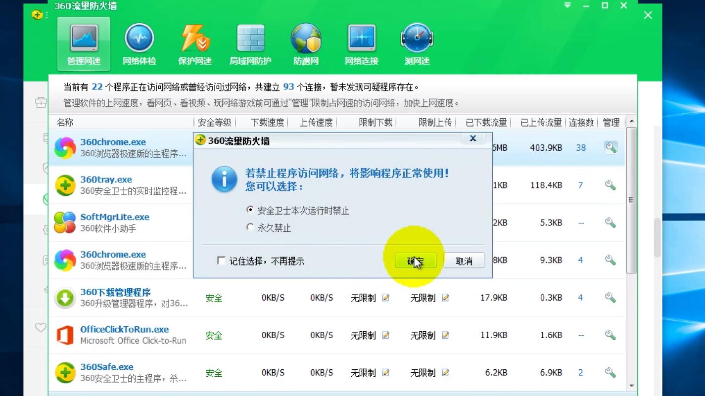 360安全卫士用户数量,360安全卫士用户量