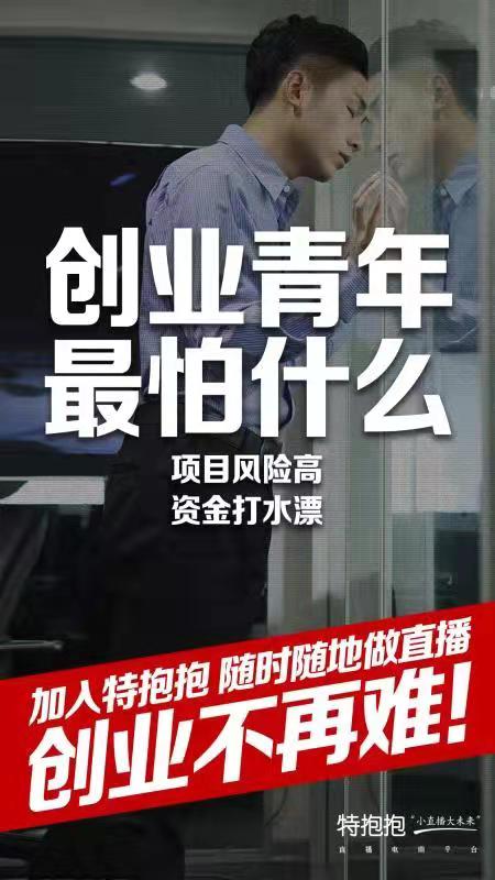 特抱抱直播平台怎么样,特抱抱微信直播合法吗