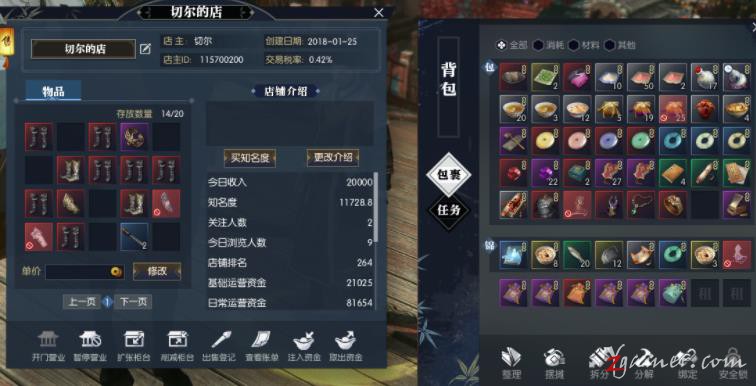 逆水寒商人卖什么最赚钱,逆水寒庄园商人收购解锁步骤