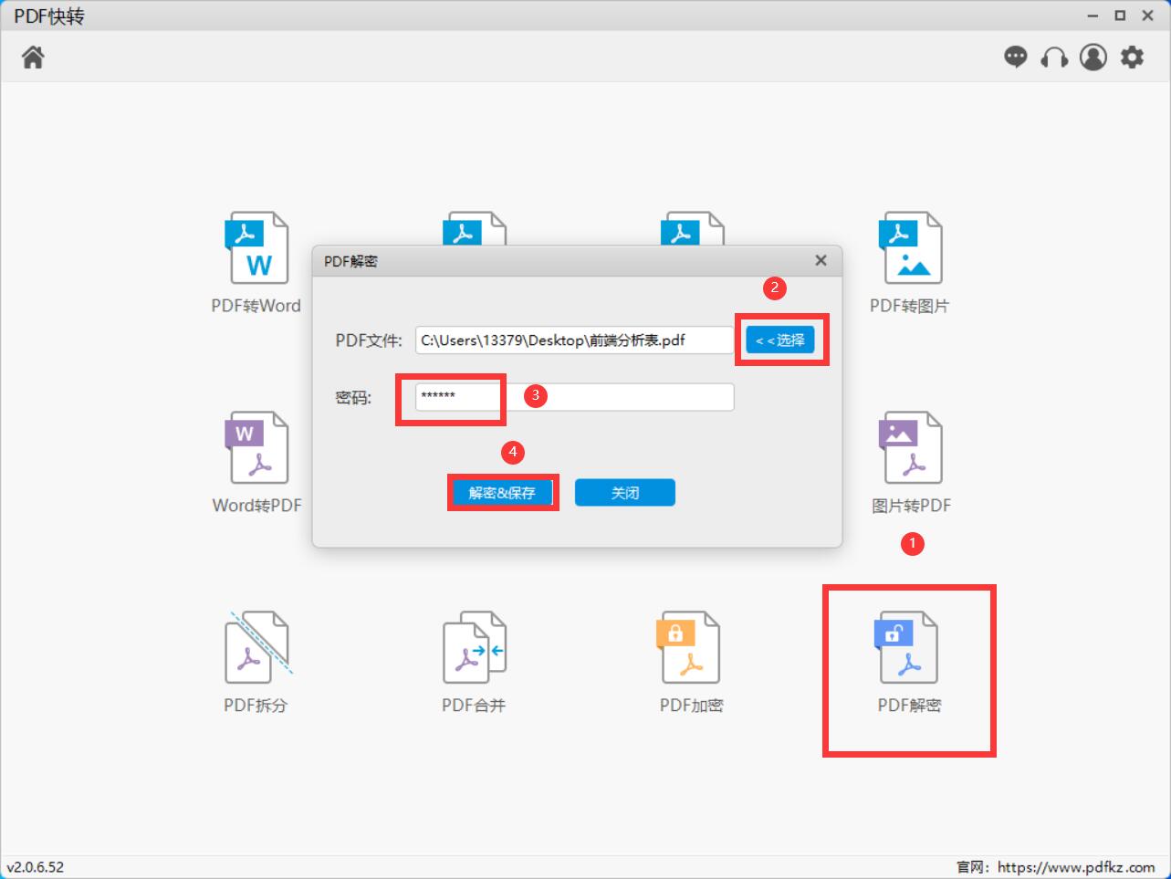 office可以直接编辑pdf吗,office全家桶用什么打开pdf