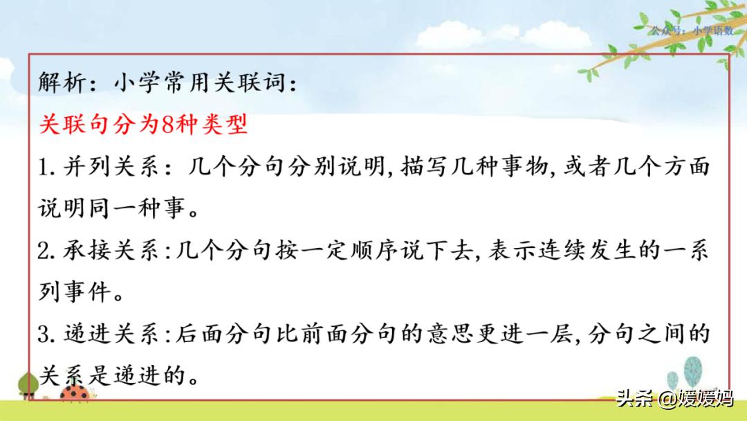 部编版四年级语文下册重点句型,四年级下册语文32页作比较的句子