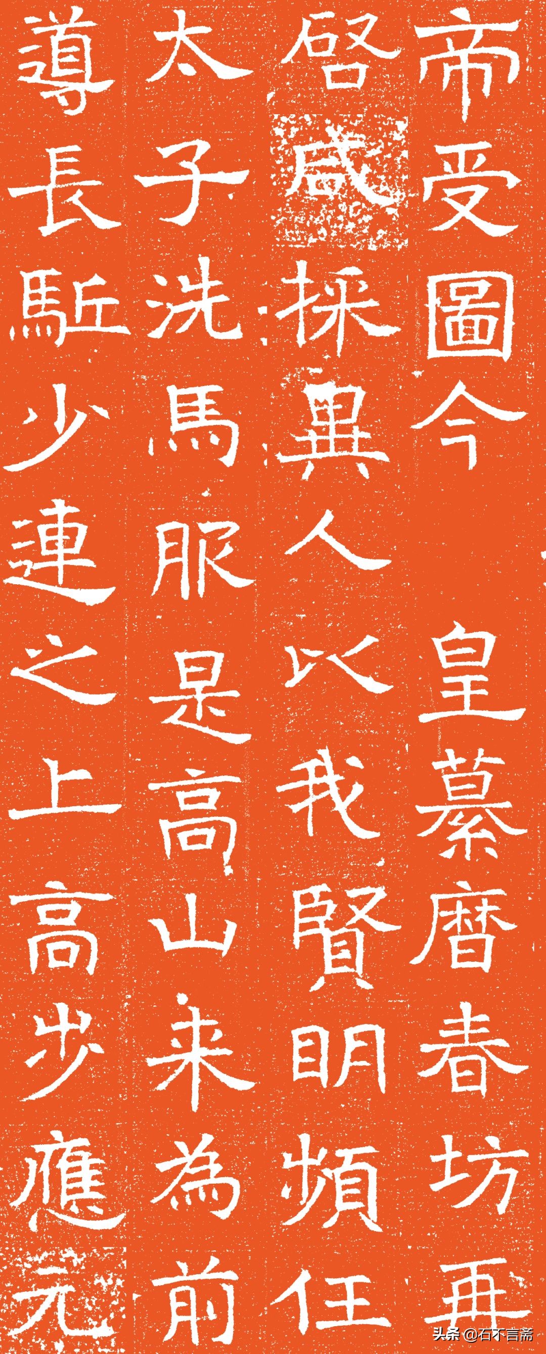 北齐楷书墓志精品,长孙彦墓志全集