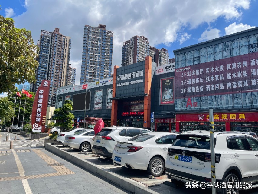 周年盛典辉煌跨越热烈祝贺平湖酒店用品城一周年盛典圆满落幕