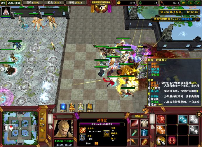 西游无尽模式阵容,零氪平民的高分攻略