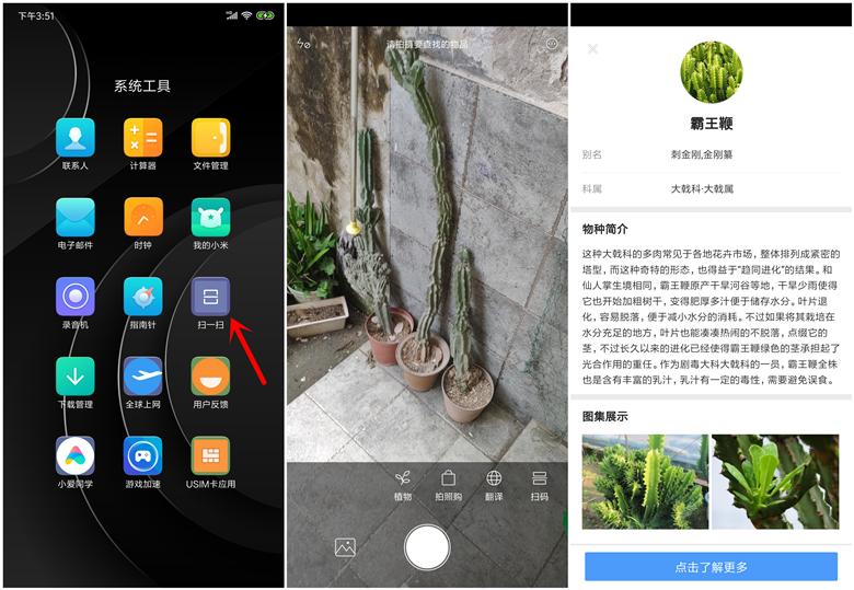 miui最全使用技巧,miui使用技巧