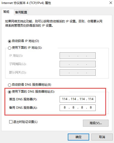 网页解析不开是dns问题怎么解决,网页加载慢的解决方法dns