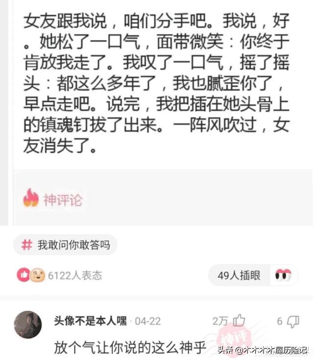 搞笑段子：骑上我心爱的小乌龟