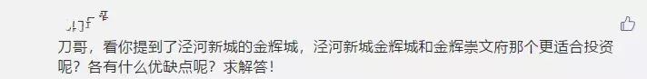 刀哥问答③首付60万买哪里?绿地IPARK公寓敢买吗?