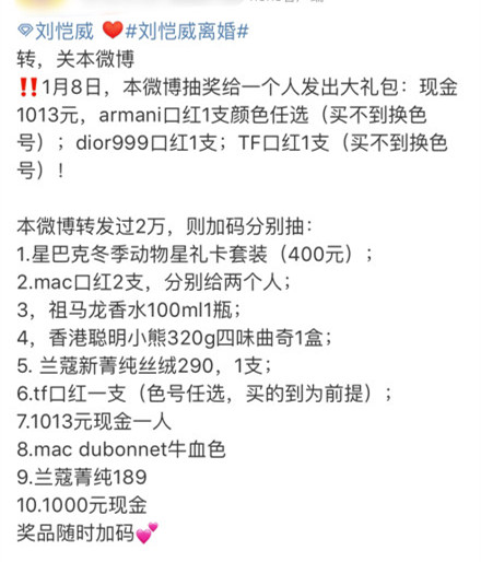 杨幂刘恺威正式官宣离婚,杨幂刘恺威和平离婚