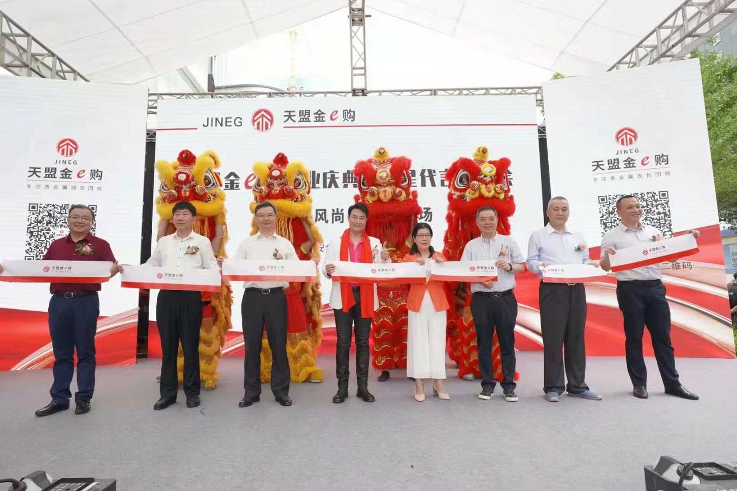 天盟金e购普宁店,天盟金e购是什么软件