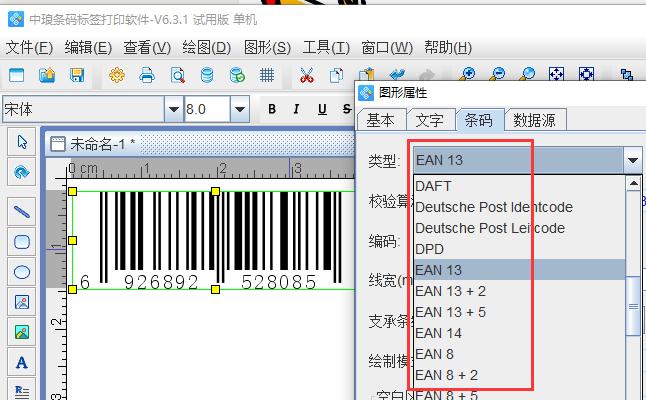 商品条码制作教程,商品条码设计方法