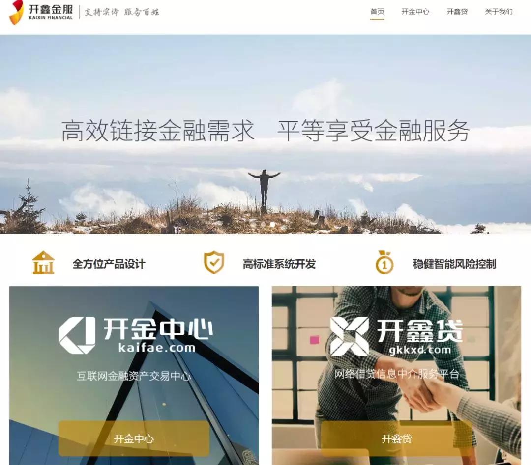 开鑫贷的核心优势是什么,开鑫贷理财产品有哪些