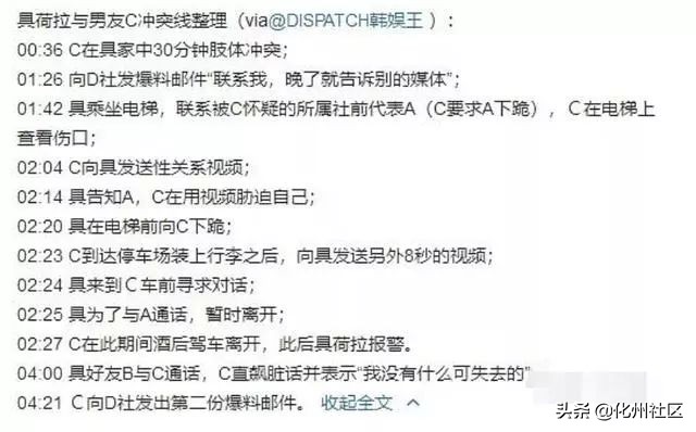 具荷拉家暴事件始末男友视频,具荷拉曾被前男友家暴
