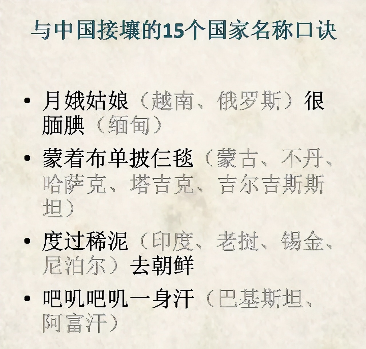 中国历史朝代速记口诀讲解,中国历史朝代口诀儿童