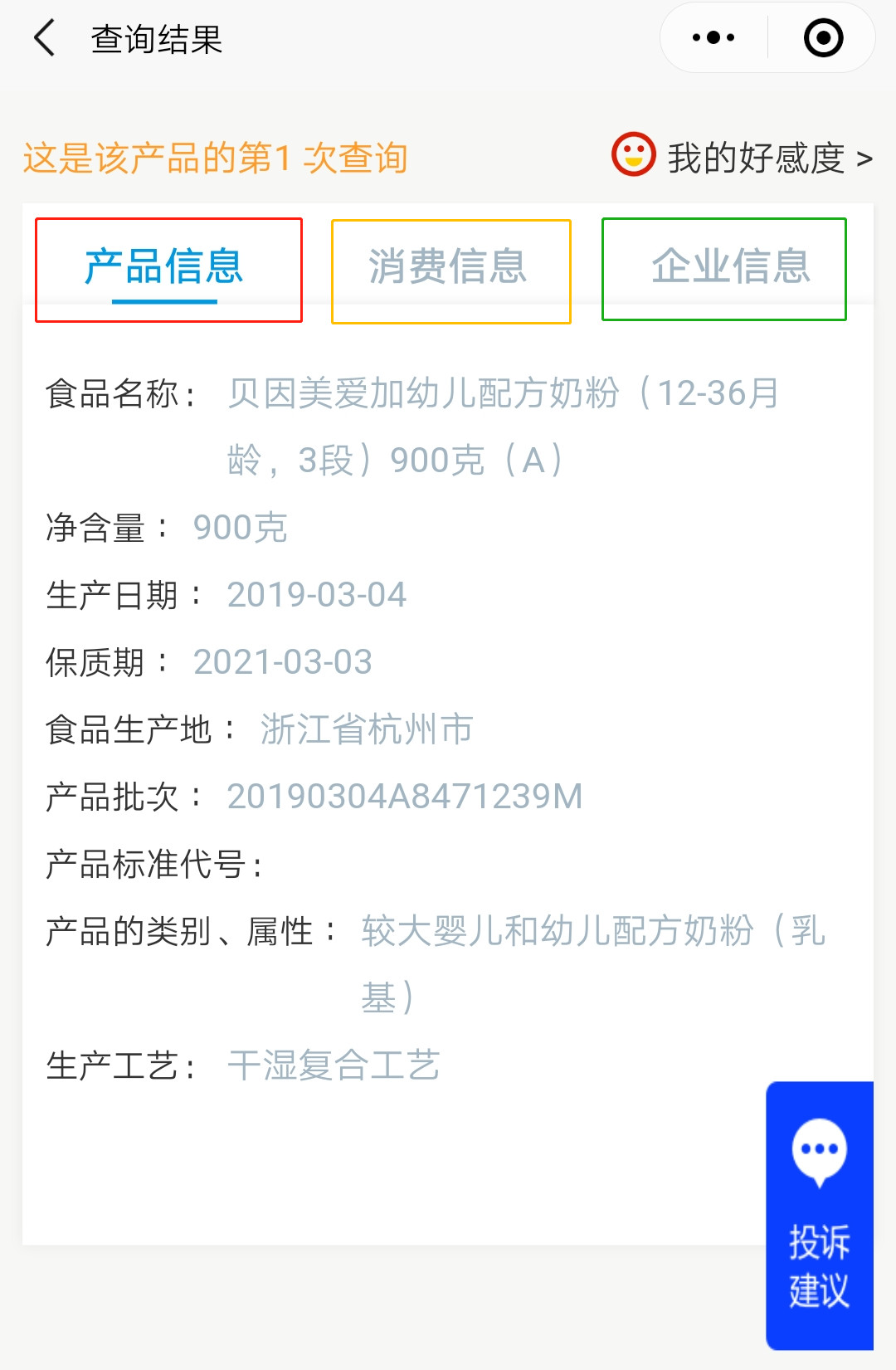 奶粉质量是不是每个月都抽检,怎么判断奶粉是否有质量问题