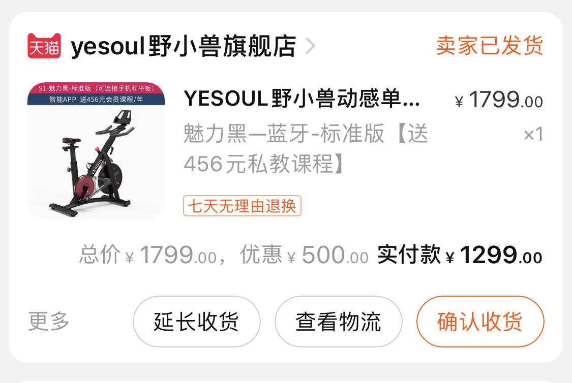 居家锻炼有氧健身运动动感单车,小型健身器材动感单车推荐