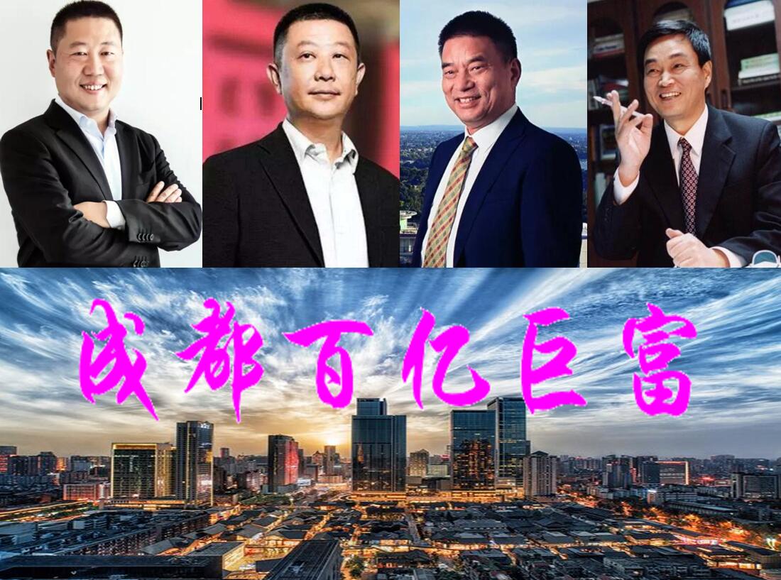 海底捞创始人身价排名,海底捞老板身价在中国排名