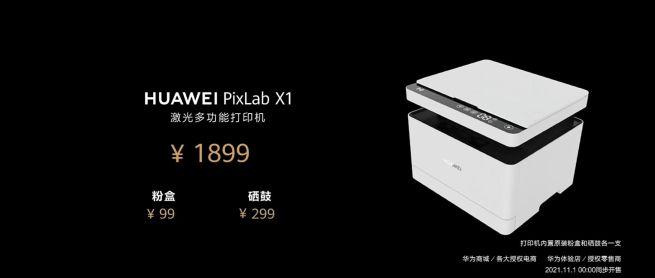 华为发布鸿蒙打印,华为发布鸿蒙打印机价格