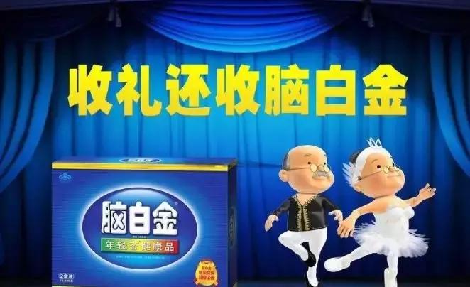 保健品权健事件,权健被央视曝光所有产品还能用吗