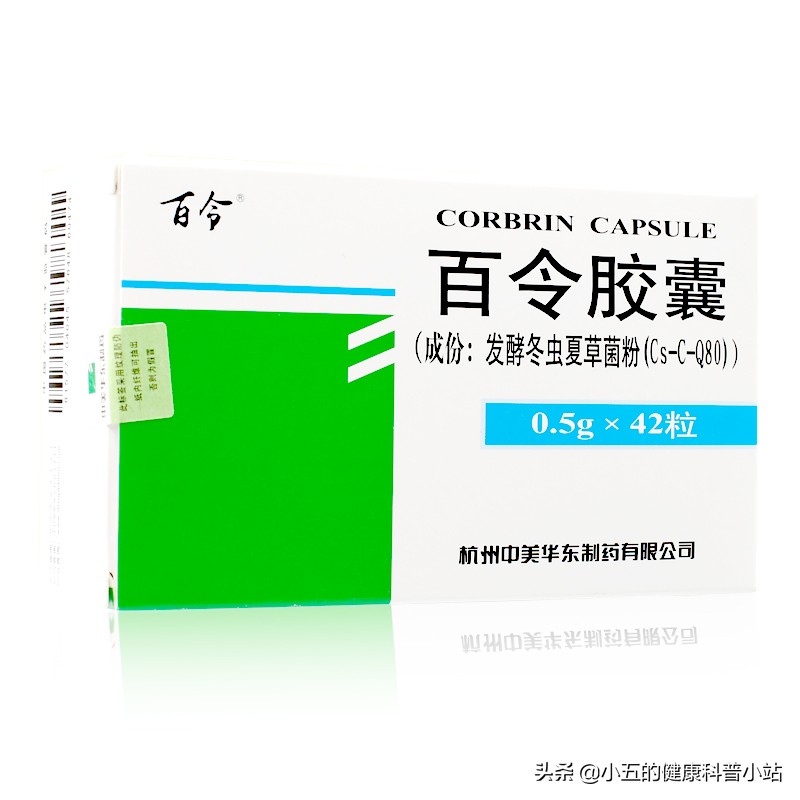 百令胶囊的十大功效主治疾病,中成药百令胶囊功效和副作用