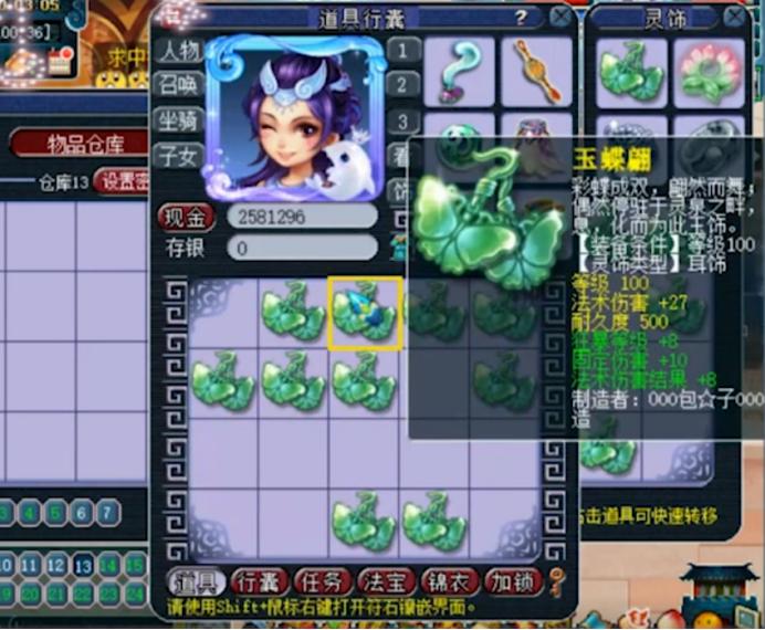 梦幻西游100级耳饰加多少法爆,梦幻西游耳饰100固伤多少钱