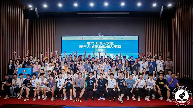 “咱们总裁班见！”职场小萌新的火炬大学堂初体验