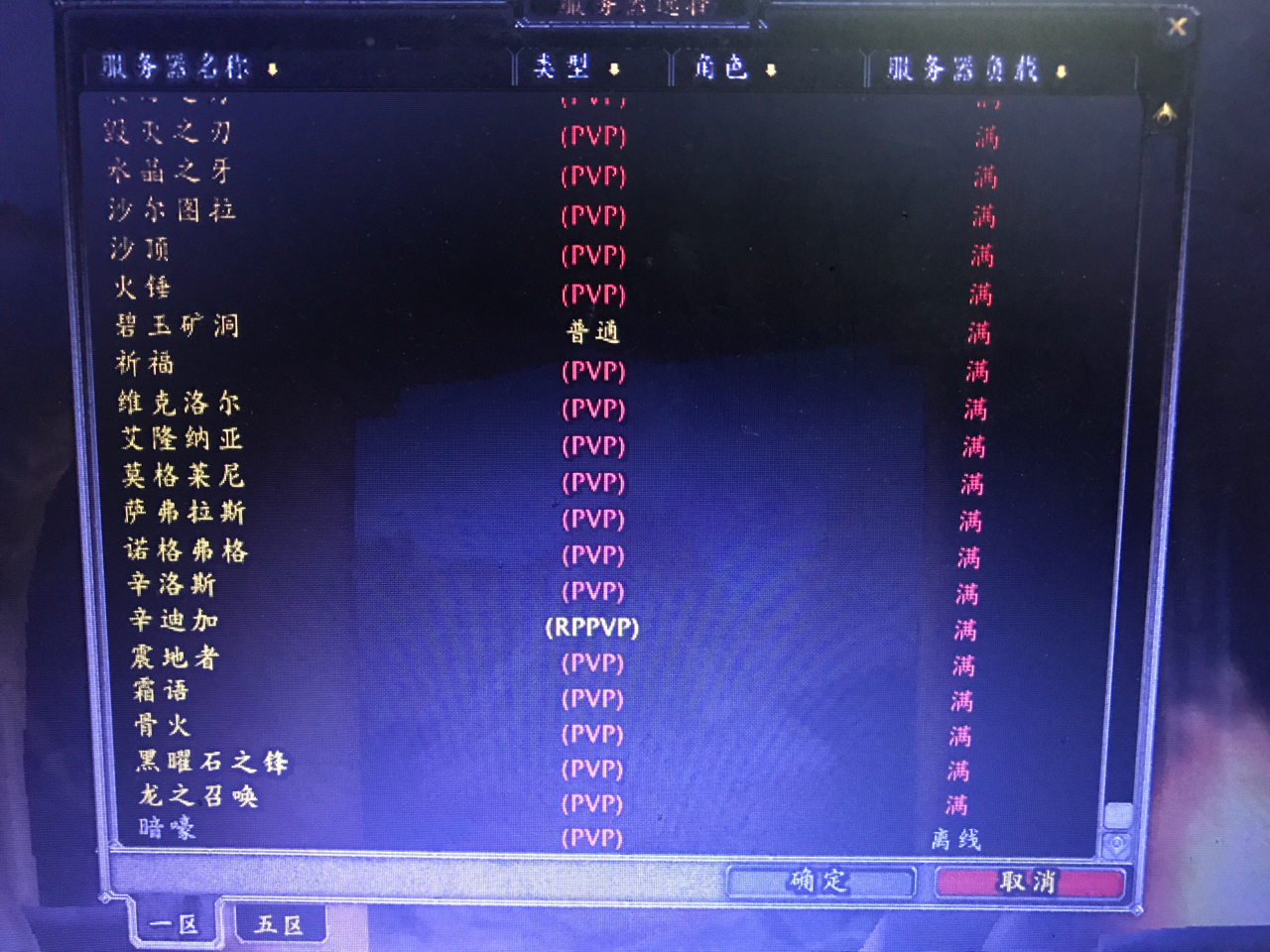 魔兽世界怀旧服的三大谣言终结者,魔兽世界怀旧服细思极恐的事