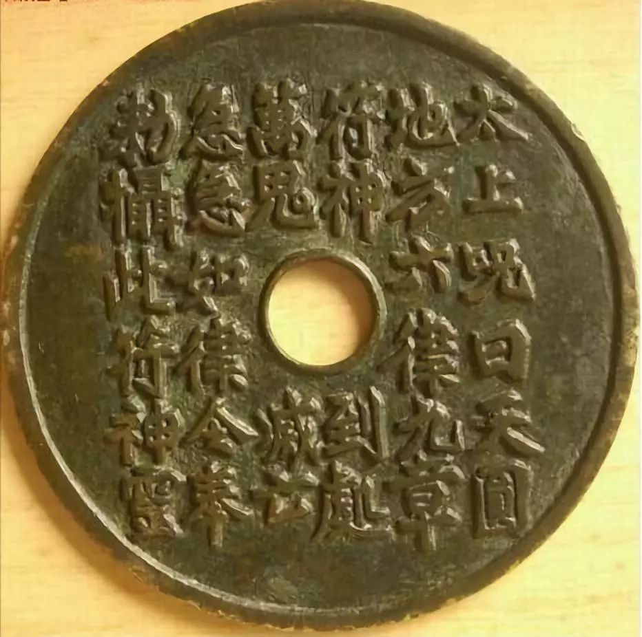 太清咒花钱,太上救苦经读诵