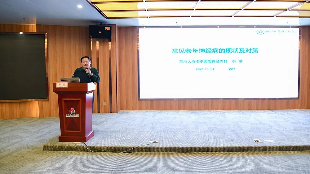 桂西神经系统疾病诊治学习班在百色市人民医院举办