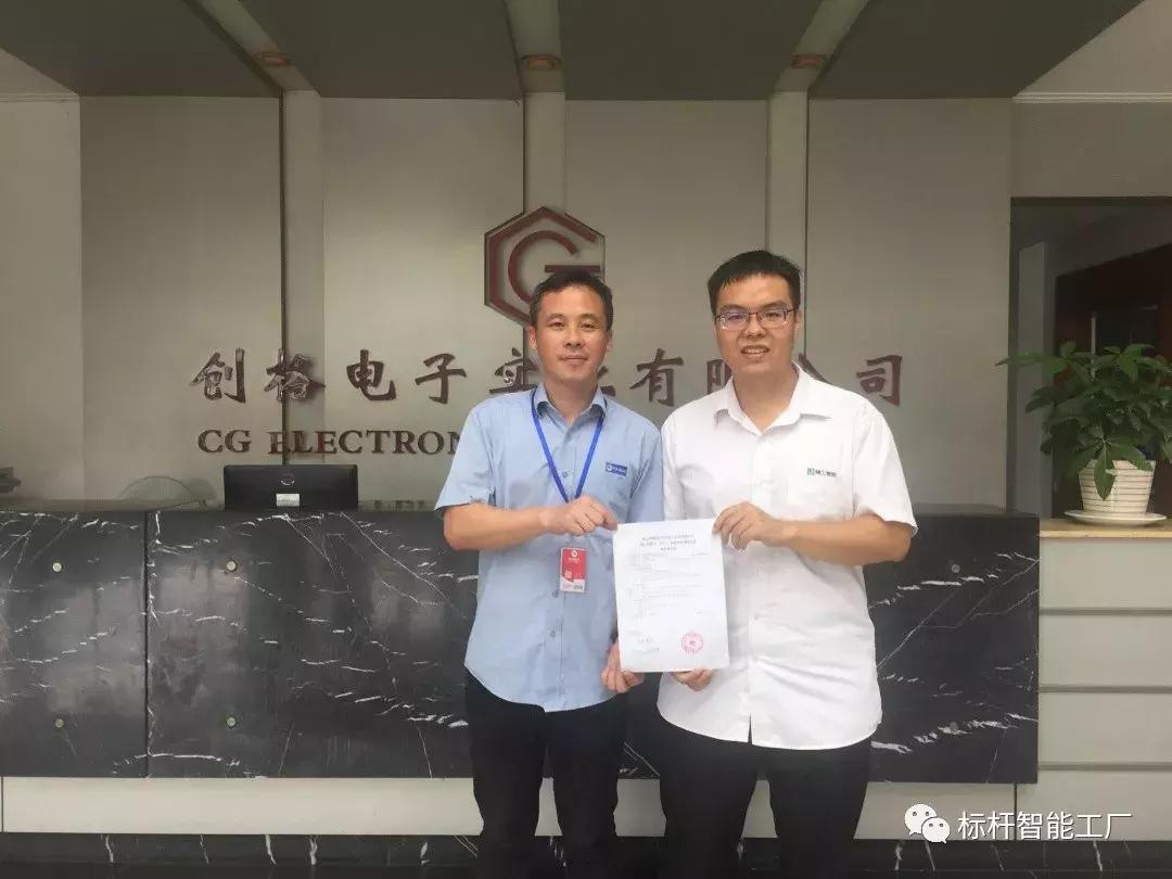 当创格和精工云MES相遇，会碰撞出怎样的火花？