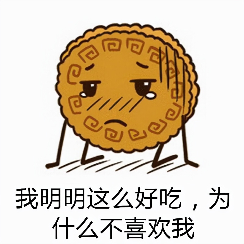 五仁月饼受够了流言蜚语图集,五仁月饼吐槽