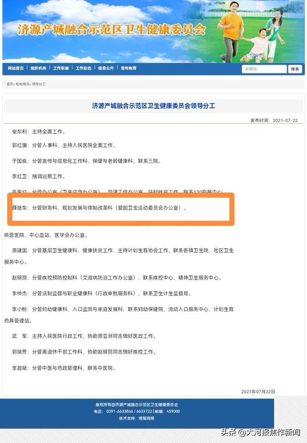 济源二院新消息,济源二院最新消息