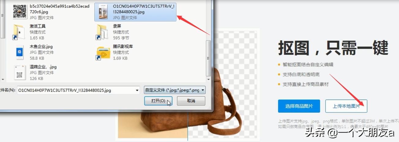 拼多多制作白底图需要什么图片,拼多多白底图如何快速制作