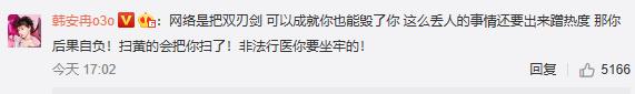 韩安冉变形计是和哪个男生谈恋爱,韩安冉上变形计前整过容吗