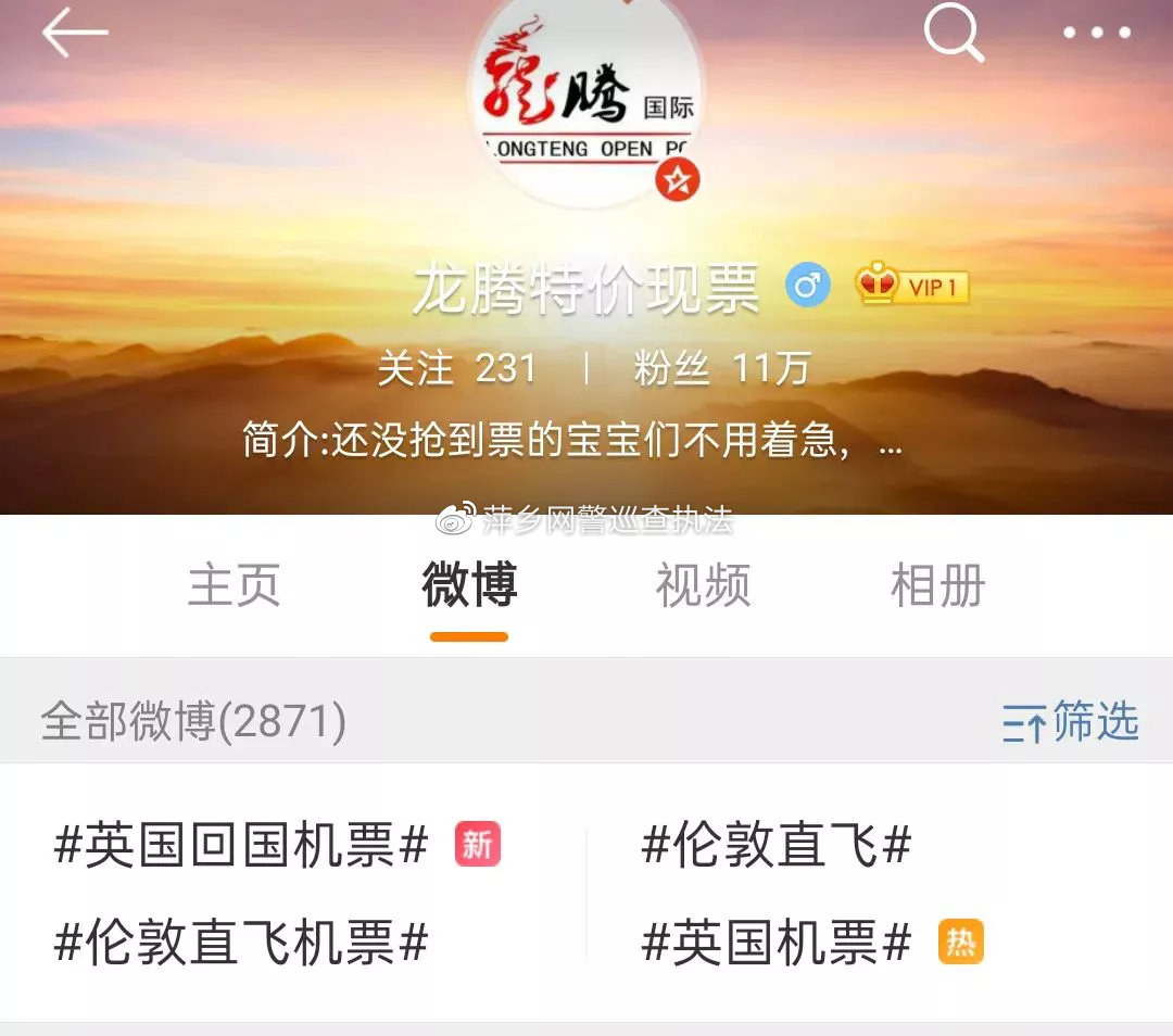 大批留学生购买回国机票被骗,英国留学生买机票被骗3万怎么办