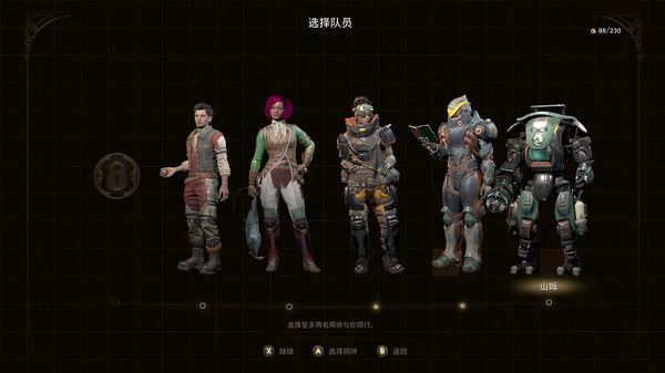 天外世界太空人之选测评,天外世界实战视频