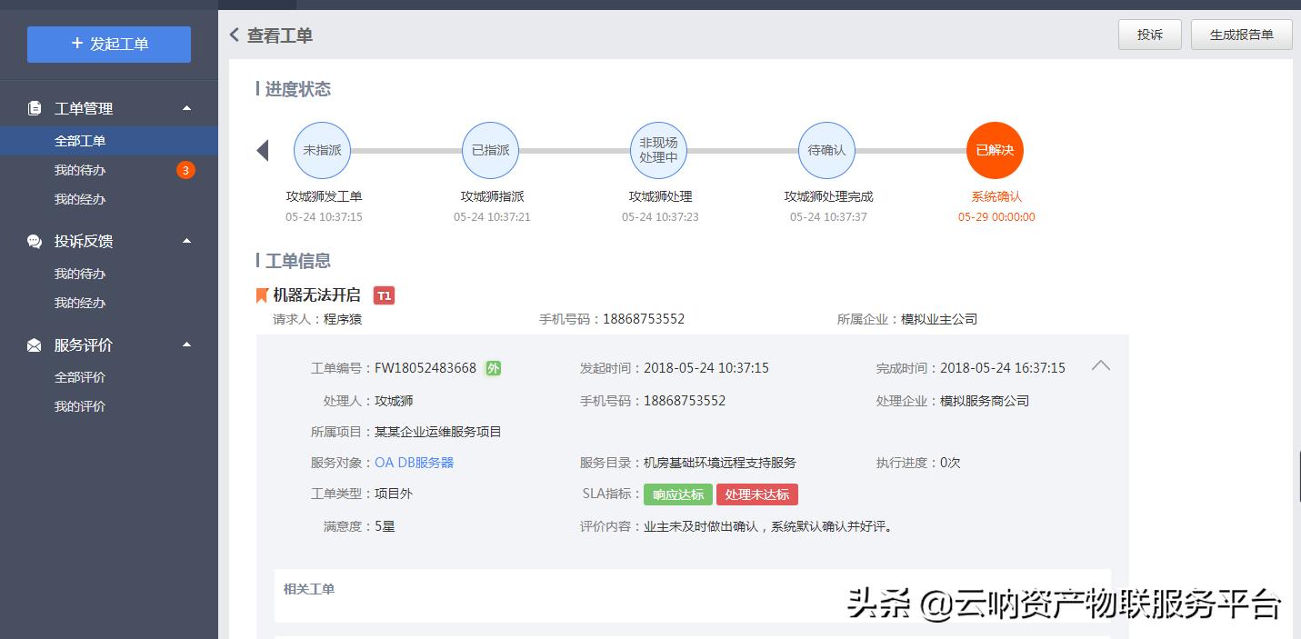 中航物业理念,中航物业云玺大宅管家服务中心