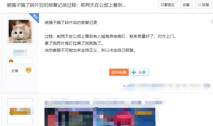 阴阳师:换碎片被骗,玩家咽不下这口气?上演“千里追碎片”