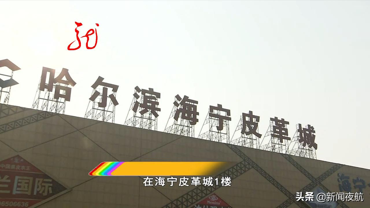 1000多皮草掉毛是真的吗,1万三件貂皮